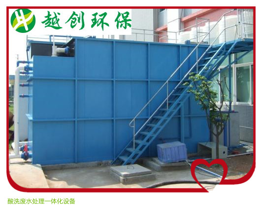 工業(yè)廢水一體化設備